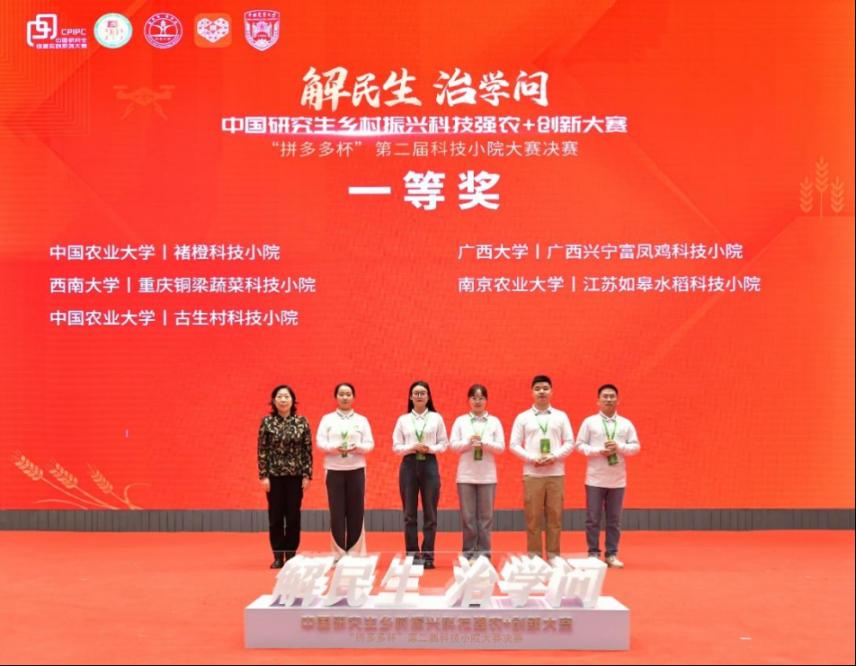 中国学位与研究生教育学会副秘书长赵瑜为五支一等奖队伍颁奖。来源：受访方供图