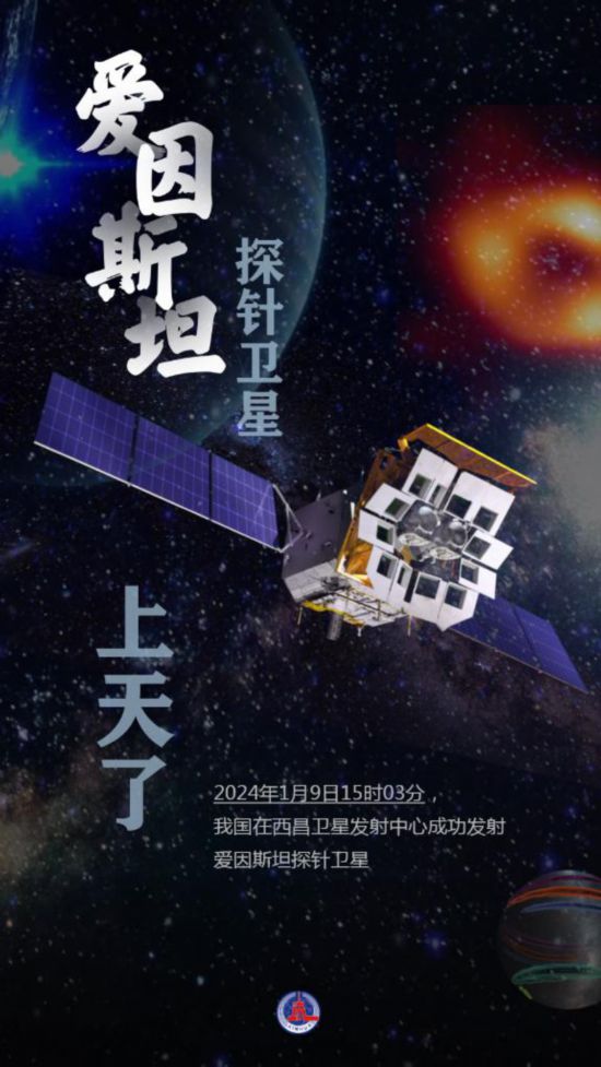 焦点：中国发射新天文卫星 探索变幻莫测的宇宙